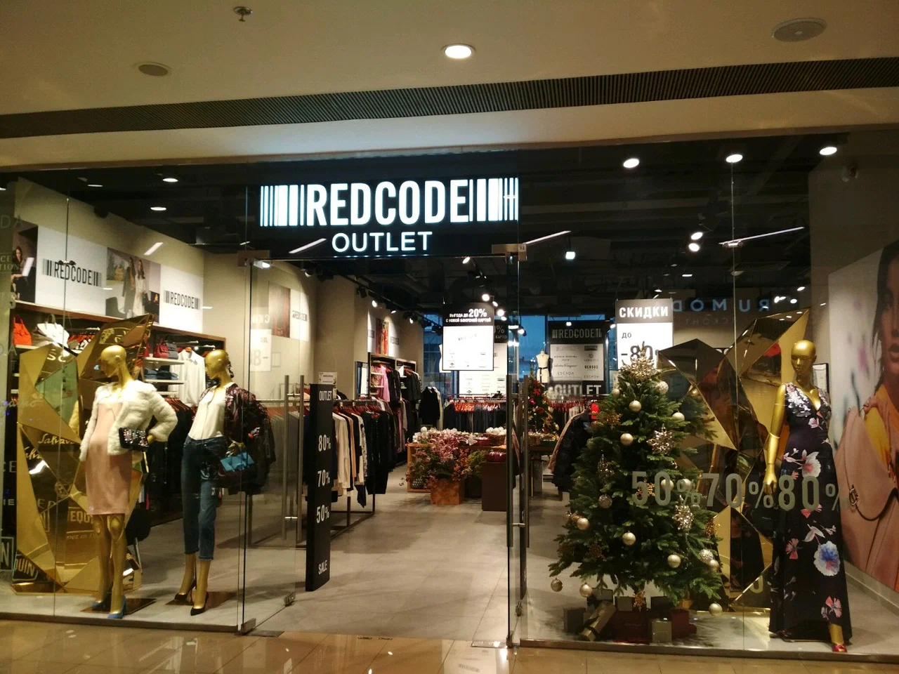 Магазин ELENA MIRÒ в ТГК «Киевский» аутлет