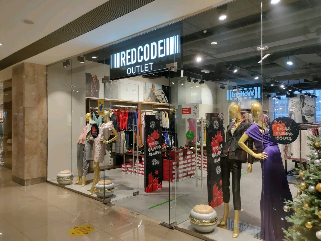 Магазин ELENA MIRÒ в ТГК «Киевский» аутлет